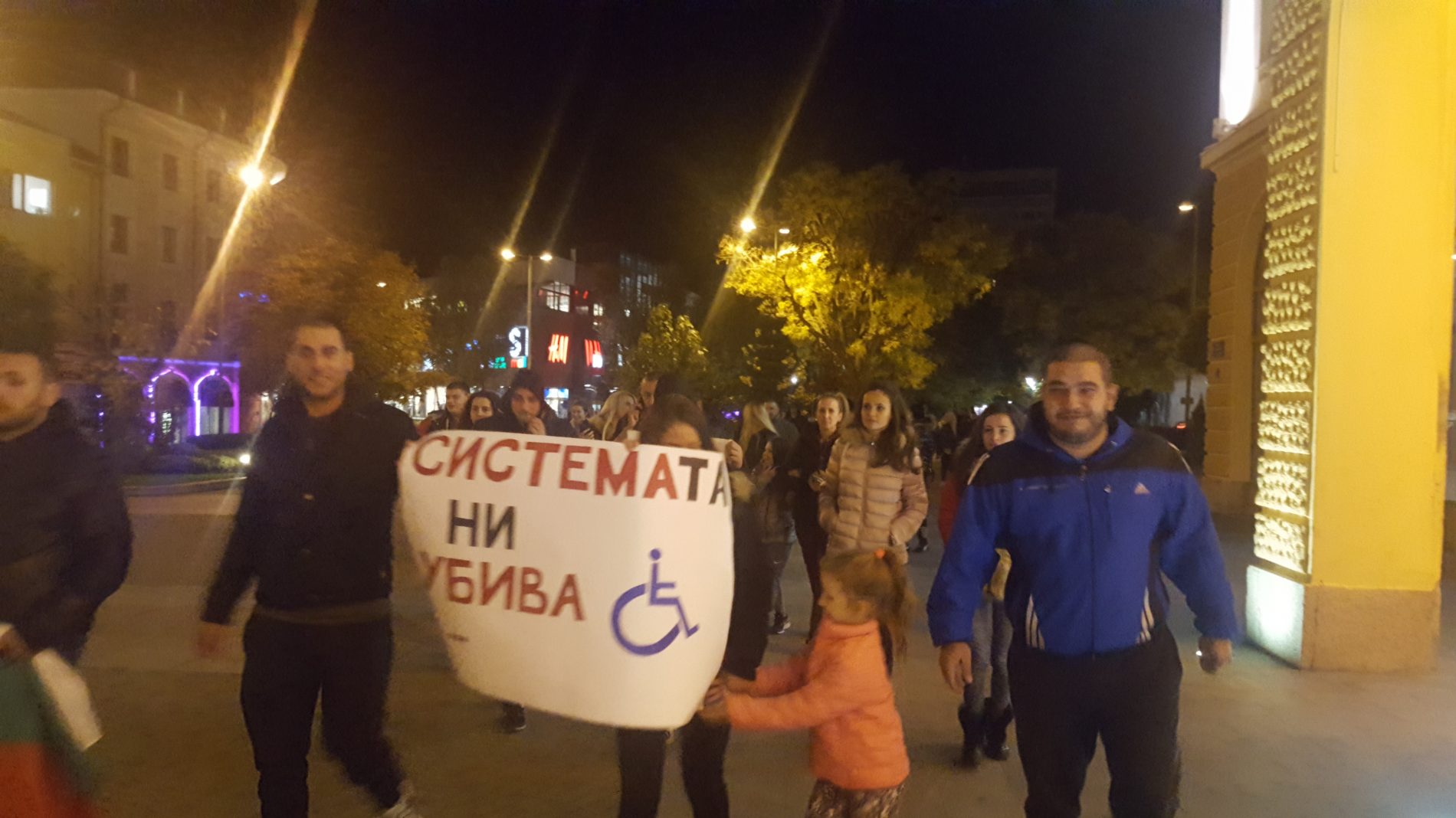 ЕДИН ИЗНЕНАДВАЩ ВЕЧЕРЕН ПРОТЕСТ В СЛИВЕН