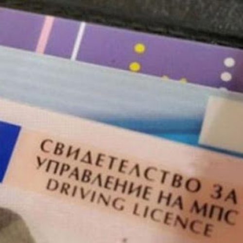 ЗАДЪРЖАХА 25-ГОДИШЕН СЛИВНАЛИЯ, ШОФИРАЛ С ФАЛШИВА КНИЖКА