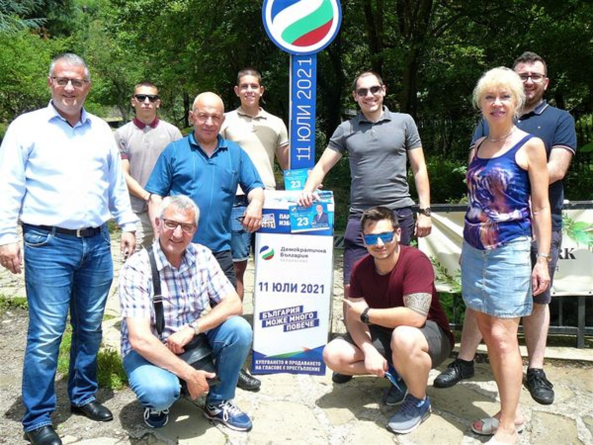 ДИМИТЪР СЯРОВ: НА 11 ЮЛИ БЪЛГАРИЯ ДА БЪДЕ СОФИЯ!