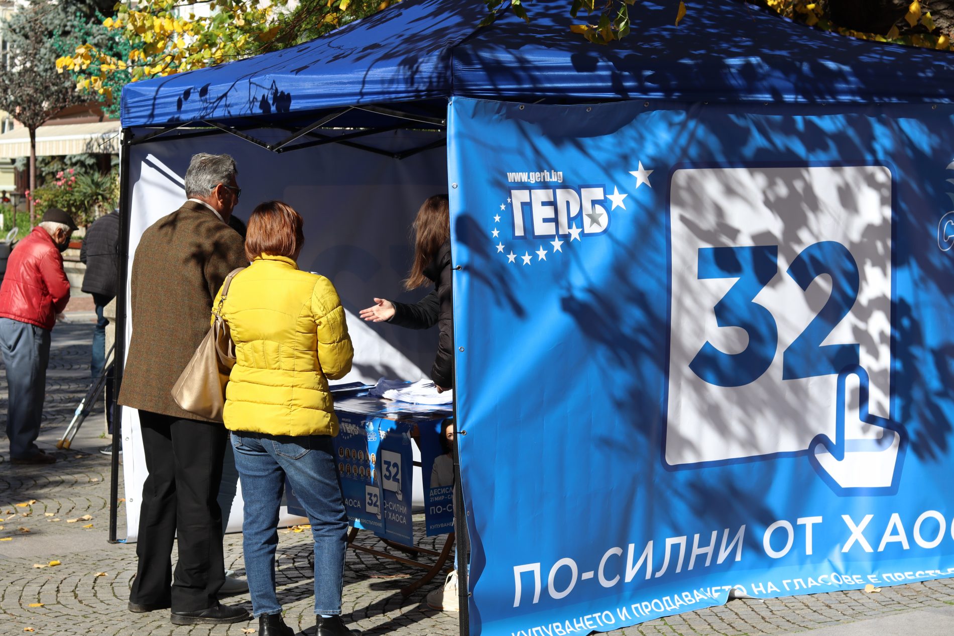 ГЕРБ СЛИВЕН ОТКРИ ПРЕДИЗБОРНАТА СИ ШАТРА