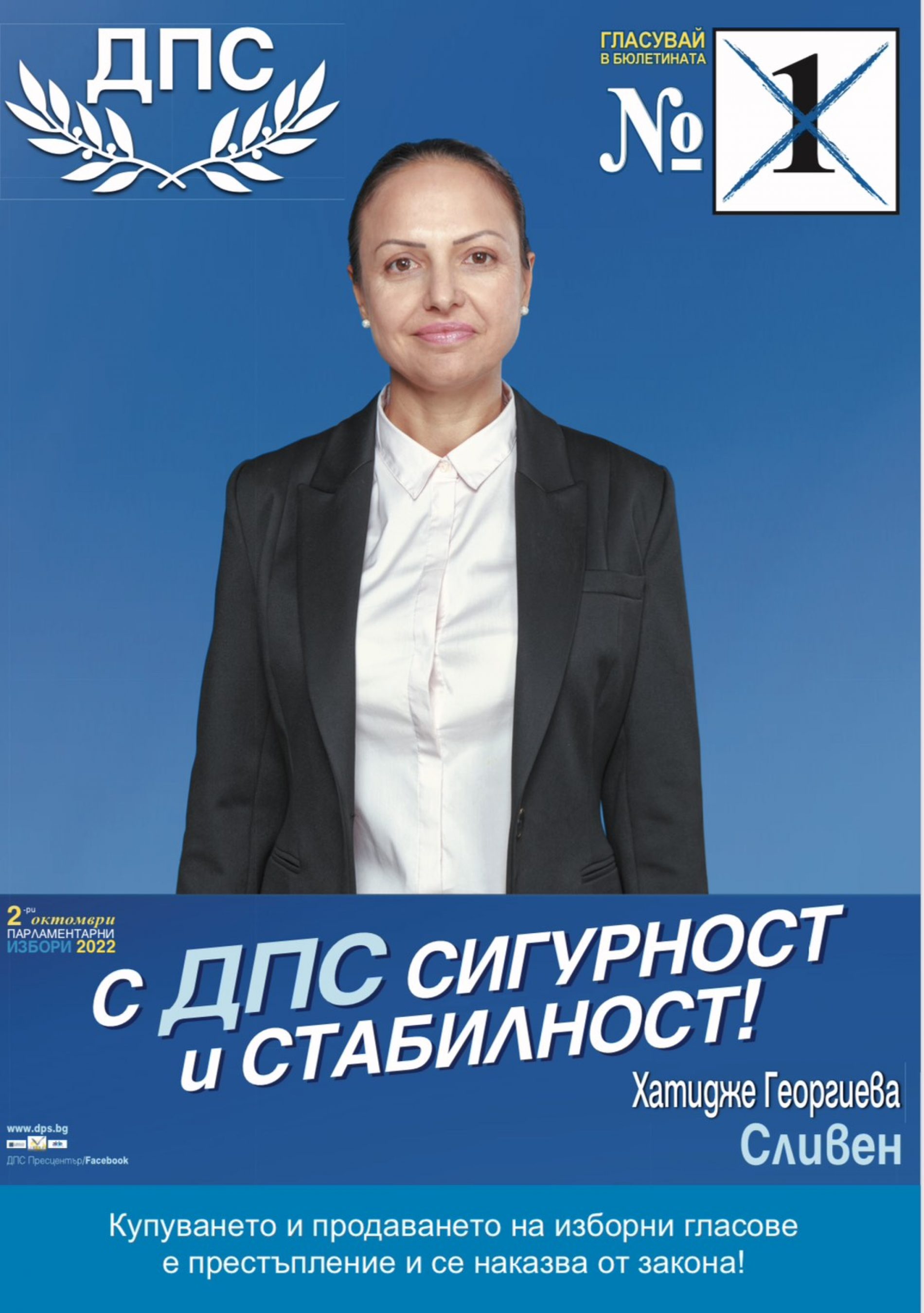 МУСТАФА КАРАДАЙЪ ИДВА В СЛИВЕН ТАЗИ СЪБОТА
