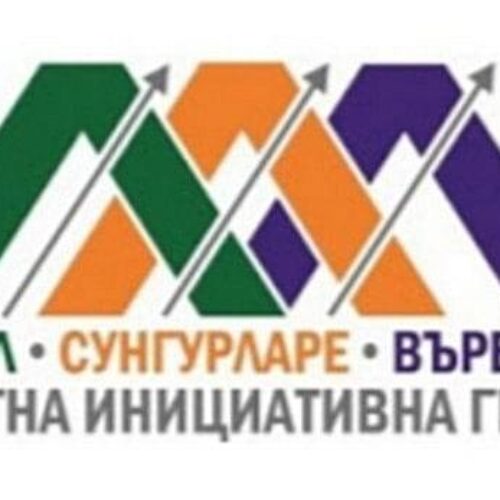 „НАШЕТО ОБЩО БЪДЕЩЕ“ И „ПОЛЮСИ НА ИНОВАЦИИ В СЕЛСКИТЕ ОБЩНОСТИ“ СА ДВА ПРОЕКТА СВЪРЗАНИ С ПОПУЛЯРИЗИРАНЕТО НА КОТЕЛ ОТ ПОРТФОЛИОТО НА МИГ „КОТЕЛ, СУНГУРЛАРЕ И ВЪРБИЦА“