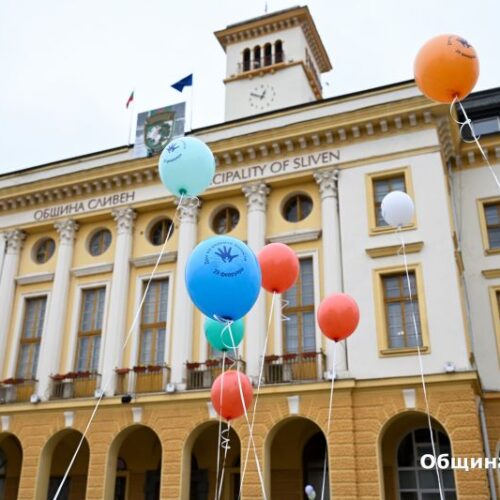 СЛИВЕН ОТБЕЛЯЗВА СВЕТОВНИЯ ДЕН НА РЕДКИТЕ БОЛЕСТИ НА 27 ФЕВРУАРИ