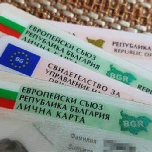 ВРЕМЕННО СЕ ПРЕУСТАНОВЯВА ПРИЕМАНЕТО НА ЗАЯВЛЕНИЯ ЗА УСКОРЕНО ИЗДАВАНЕ И ПОДМЯНА НА СУМПС