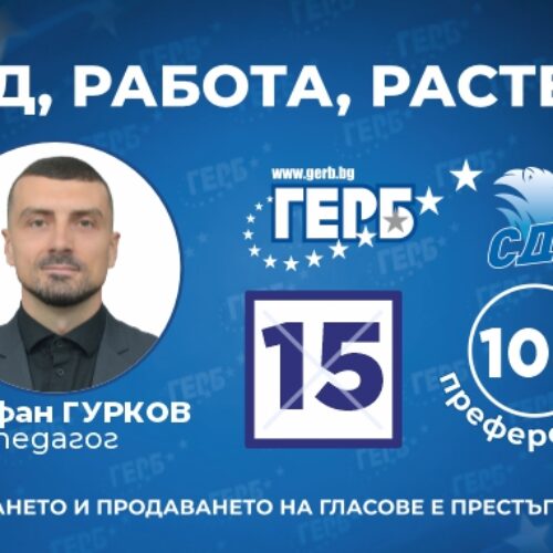 ВЕЛИКДЕНСКИ ТУРНИР ПО ФУТБОЛ НА МАЛКИ ВРАТИЧКИ ОРГАНИЗИРА ГЕРБ – СЛИВЕН