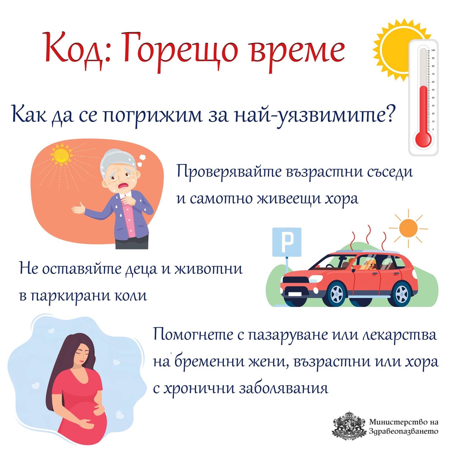 Хидратация и охлаждане