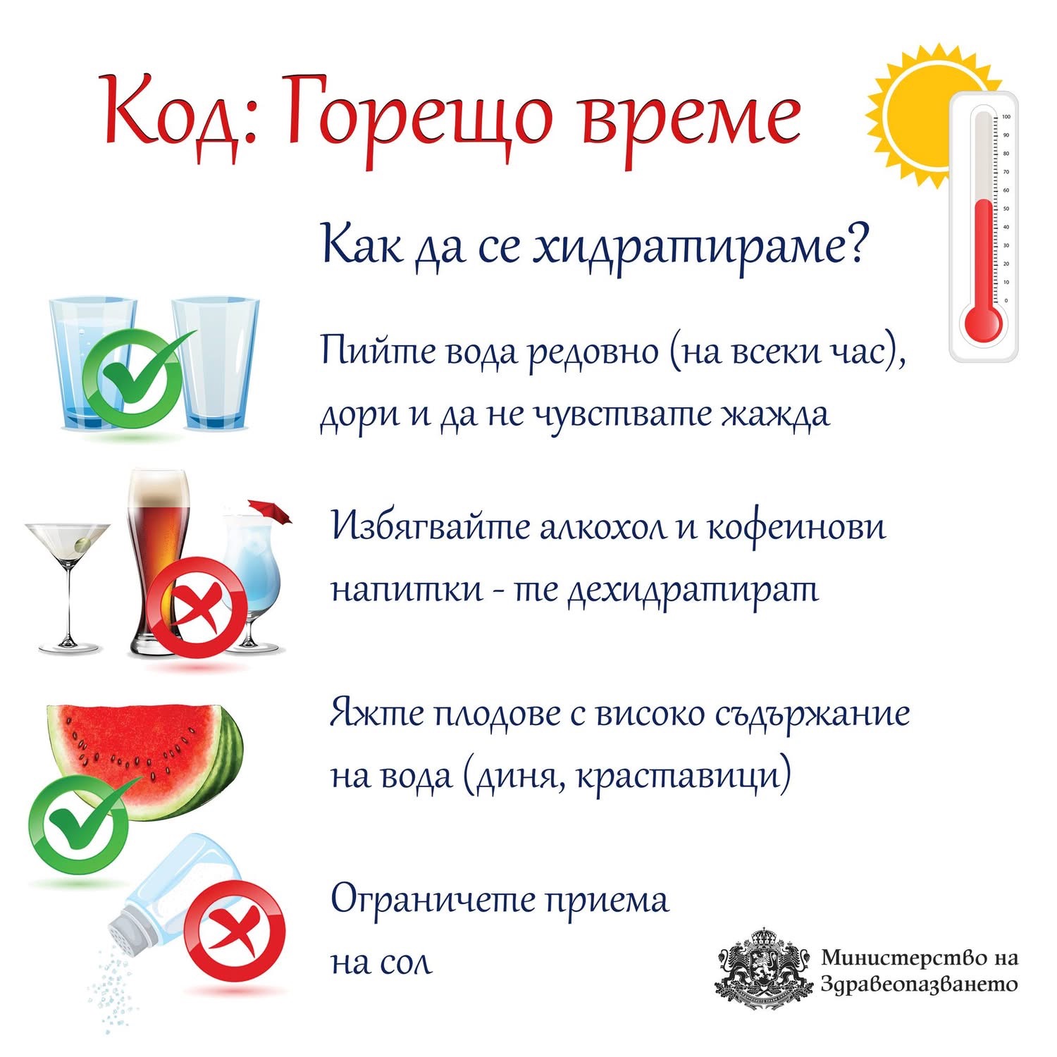 Симптоми на прегряване