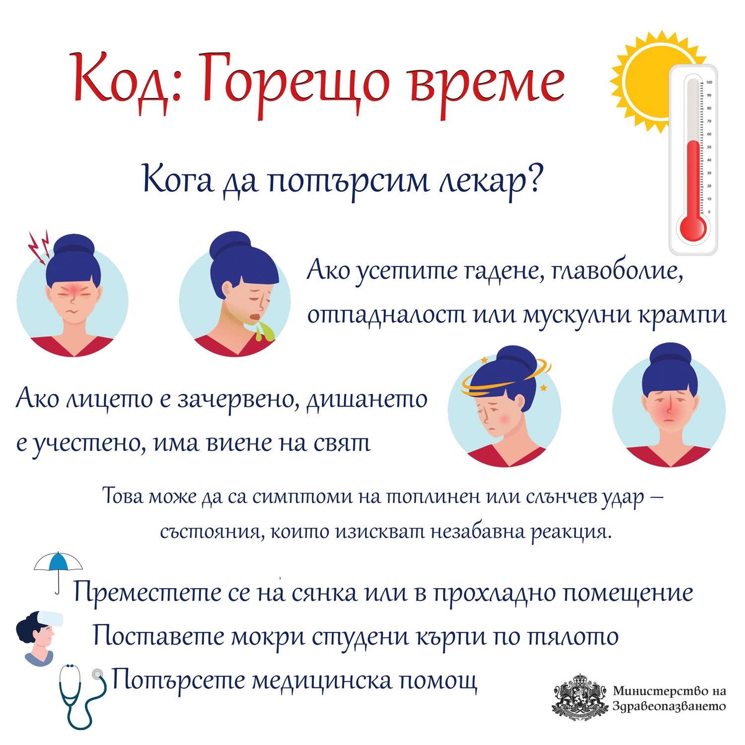 Съвети за безопасност