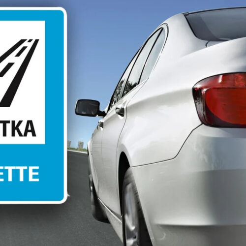 ГОДИШНАТА ВИНЕТКА ПОСКЪПВА НА 64,50 ЕВРО ОТ 1 АВГУСТ