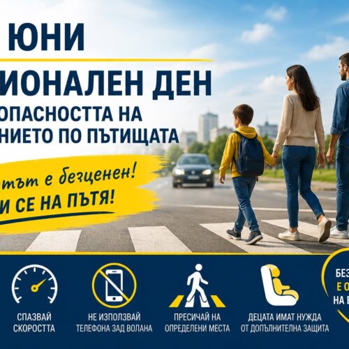 КМЕТЪТ НА КОТЕЛ ОТПРАВИ АПЕЛ ЗА БЕЗОПАСНО ПЪТУВАНЕ ПРЕЗ ЛЕТНИЯ СЕЗОН