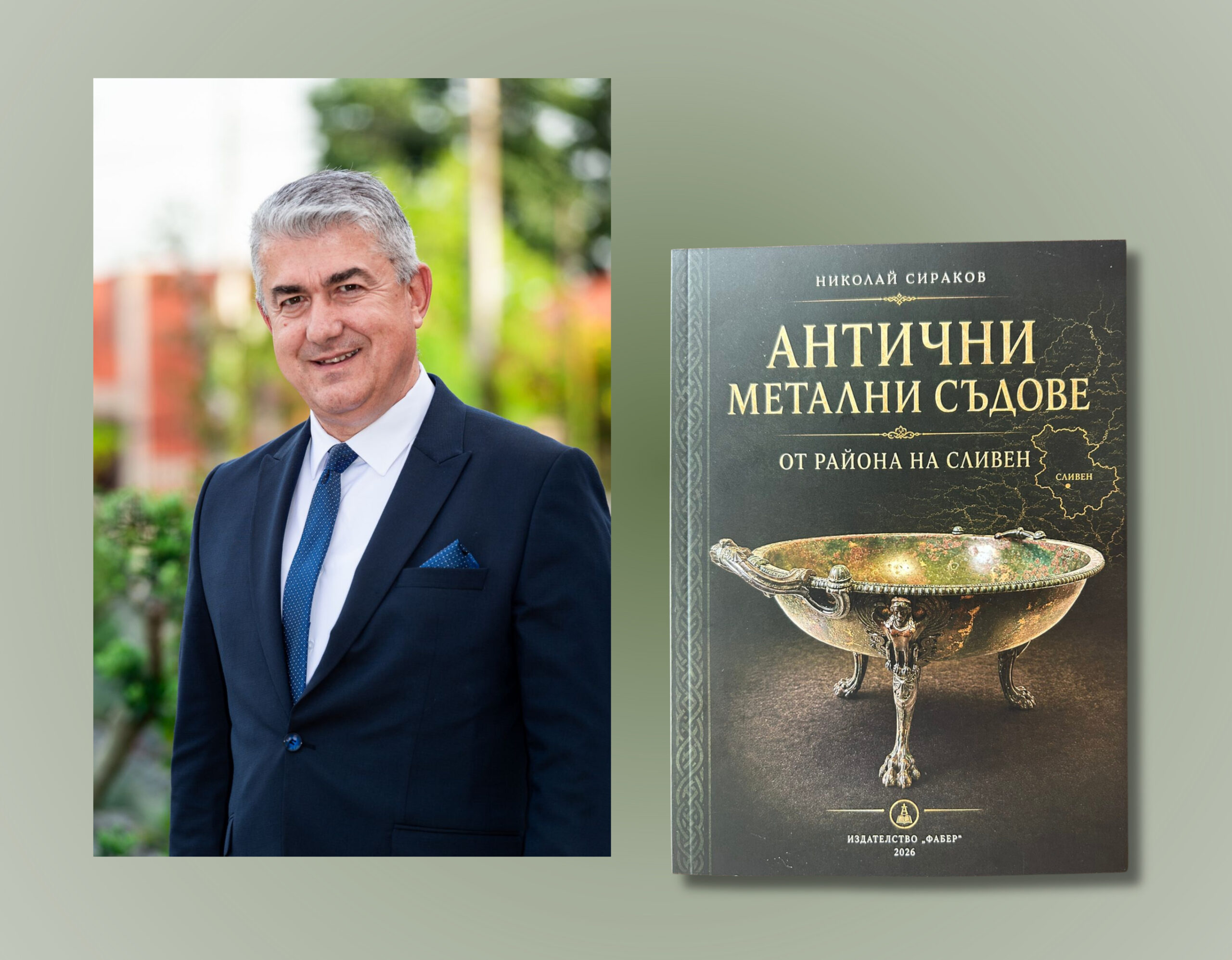 Антични метални съдове
