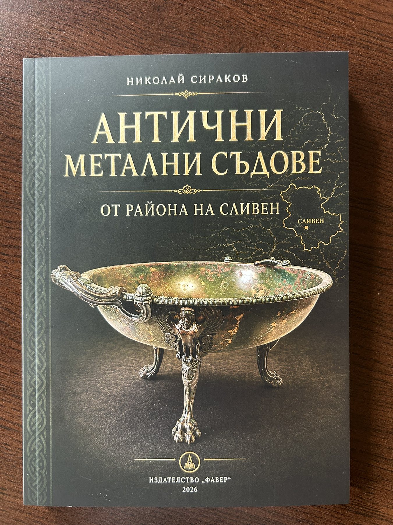 Археологически находки