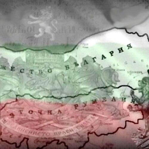 141 ГОДИНИ ОТ СЪЕДИНЕНИЕТО НА БЪЛГАРИЯ