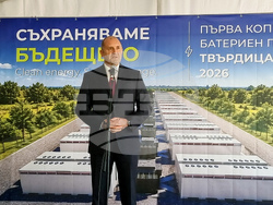 Батериен парк Твърдица