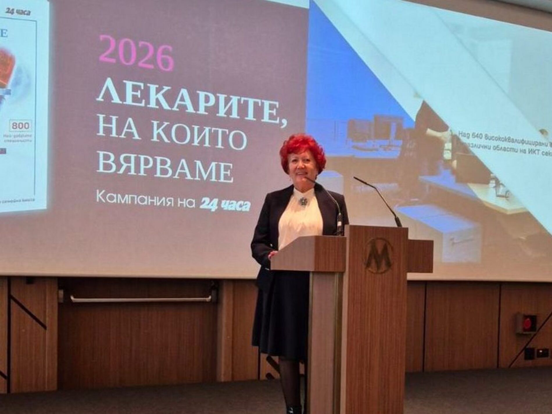 Д-Р ГАЛИНА ПЕНКОВА ОТНОВО В ПРЕСТИЖНАТА КЛАСАЦИЯ „ЛЕКАРИТЕ, НА КОИТО ВЯРВАМЕ“