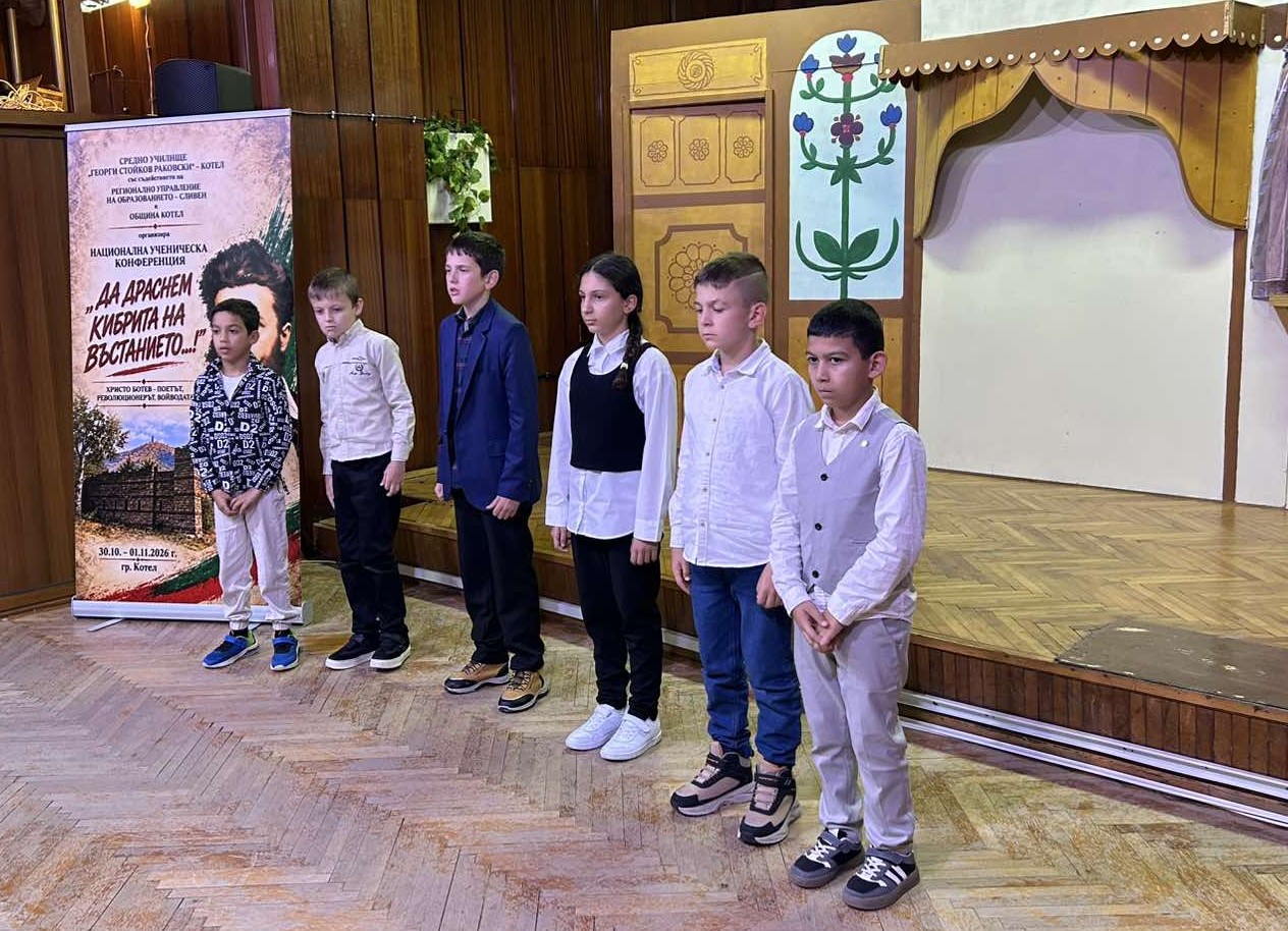 Участници в конференцията