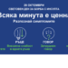 ОБЩИНА СЛИВЕН И ТАЗИ ГОДИНА ПОДКРЕПЯ КАМПАНИЯТА ОТНОСНО СВЕТОВНИЯ ДЕН ЗА БОРБА С ИНСУЛТА – 29 ОКТОМВРИ