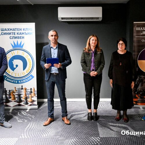 ШАХМАТНИЯТ ЕЛИТ НА БЪЛГАРИЯ И ЕВРОПА СЕ СЪБРА В СЛИВЕН В ПАМЕТ НА ДИМИТЪР КАРАПЧАНСКИ