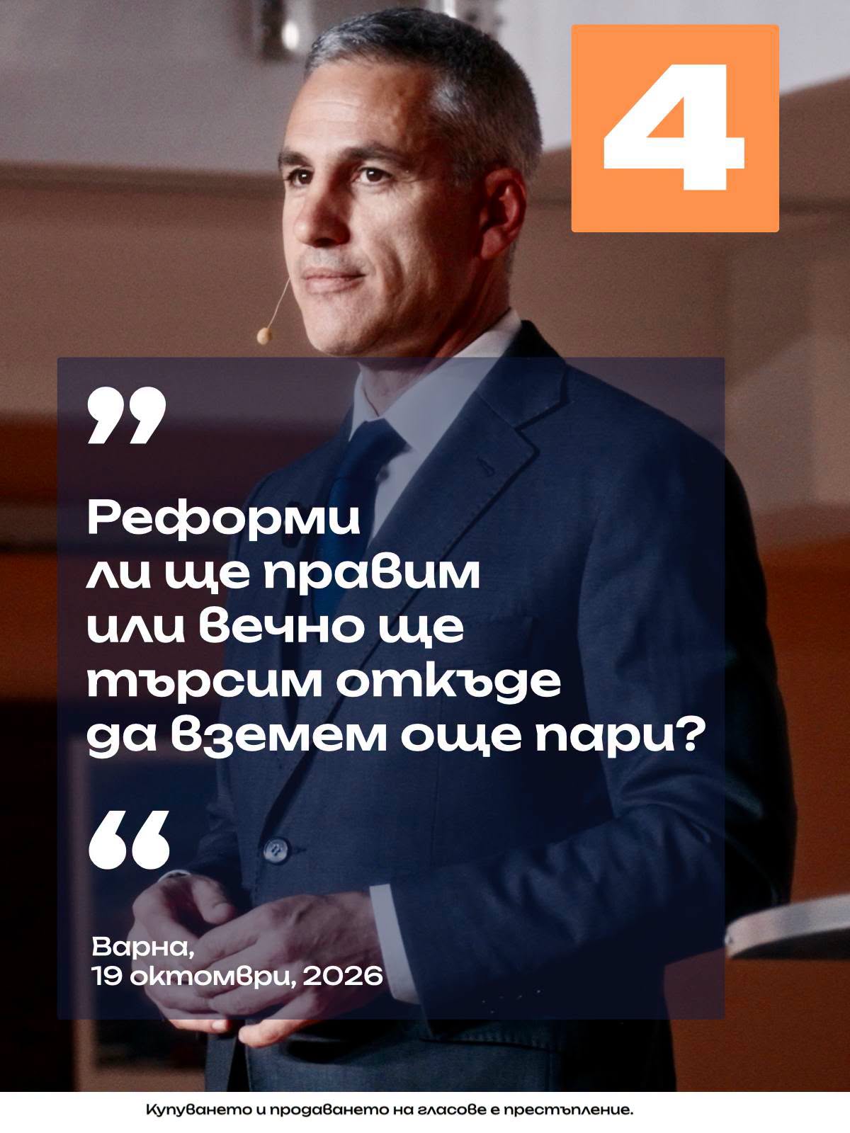 Андрей Гюров във Варна