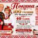 ЧИТАЛИЩЕТО В СЕЛО ГЕРГЕВЕЦ ЩЕ ОТБЕЛЕЖИ 100 ГОДИНИ ТАЗИ СЪБОТА